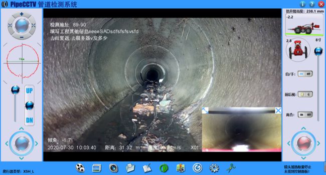铅山管道CCTV检测专家-炜誉市政工程有限公司