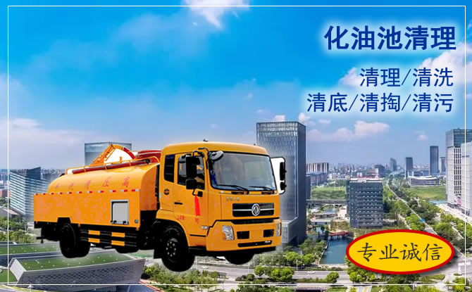 雨水管道清淤：让城市雨水流畅无阻