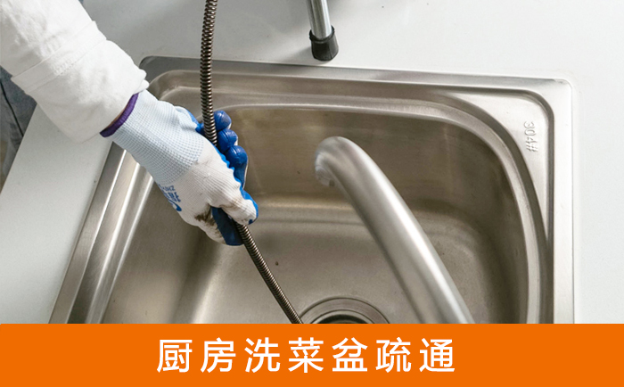 铅山洗菜池疏通